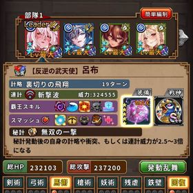 引退アカウント！iOS | さんすま(三国大戦スマッシュ)のアカウントデータ、RMTの販売・買取一覧