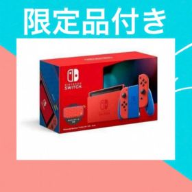 Nintendo Switch マリオレッド×ブルー セット本体 美品 数回使用