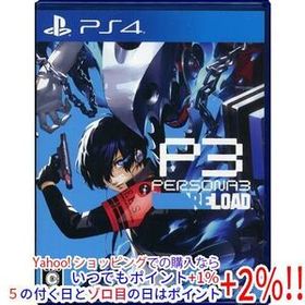 【中古】【ゆうパケット対応】ペルソナ3 リロード PS4 カバーいたみ