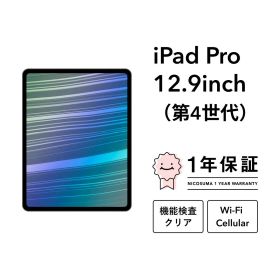 最大5000円オフ【中古】iPad Pro 12.9インチ (第4世代) 128GB 256GB 512GB 1TB シルバー スペースグレー A2229 Wi-Fiモデル Wi-Fi + Cellularモデル SIMフリー Wifi スペースグレイ 本体 Retinaディスプレイ アイパッド