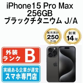 【中古】 iPhone15 Pro Max 256GB ブラックチタニウム SIMフリー 本体 スマホ アイフォン アップル apple 【送料無料】 ip15pmmtm2344