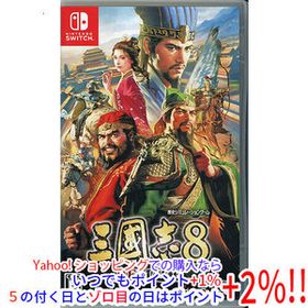 【中古】【ゆうパケット対応】三國志8 REMAKE Nintendo Switch