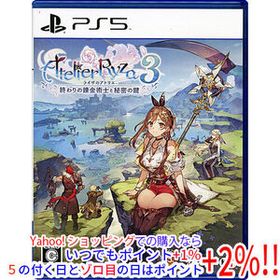 【中古】【ゆうパケット対応】ライザのアトリエ3 ～終わりの錬金術士と秘密の鍵～ PS5