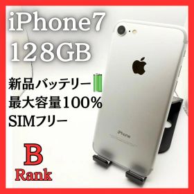 【美品】iPhone 7 シルバー 本体 128GB 管理番号19