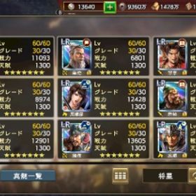 引退アカウント | 三國志 覇道のアカウントデータ、RMTの販売・買取一覧