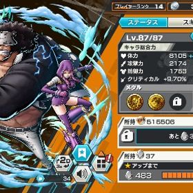 【即対応！】クマ&ボニー87レベ、ベガパンクあり | バウンティラッシュのアカウントデータ、RMTの販売・買取一覧