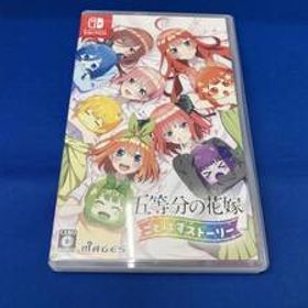 ニンテンドースイッチ 五等分の花嫁 ごとぱずストーリー