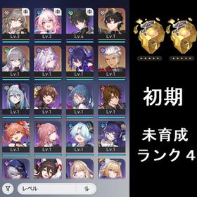 【初期アカ】 キャストリス など | 崩壊スターレイル(崩スタ)のアカウントデータ、RMTの販売・買取一覧