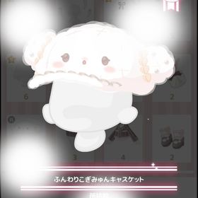 ふんわりこぎみゅんキャスケット | ハロスイ(ハロースイートデイズ)のアカウントデータ、RMTの販売・買取一覧