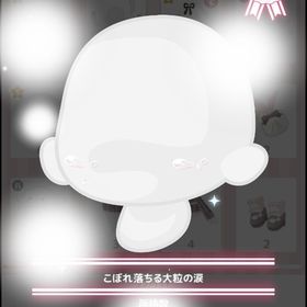 こぼれ落ちる大粒の涙 | ハロスイ(ハロースイートデイズ)のアカウントデータ、RMTの販売・買取一覧