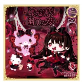 蝶が誘う幽美な夢 | ハロスイ(ハロースイートデイズ)のアカウントデータ、RMTの販売・買取一覧