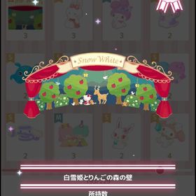 白雪姫とりんごの森の壁＋床＋チェア | ハロスイ(ハロースイートデイズ)のアカウントデータ、RMTの販売・買取一覧