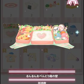 るんるんおべんとう箱の壁＋KIRIMIちゃん。まるごとキャラ弁 | ハロスイ(ハロースイートデイズ)のアカウントデータ、RMTの販売・買取一覧