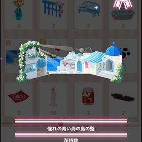 憧れの青い海の島の壁 | ハロスイ(ハロースイートデイズ)のアカウントデータ、RMTの販売・買取一覧