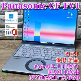 パナソニック(Panasonic)の2021《優良美品》第11世代上級ハイスペック！Panasonic CF-FV1(ノートPC)