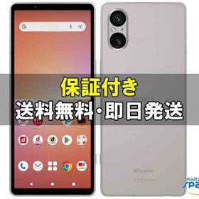 [Quality Shop]未使用Xperia 5 V SO-53D silver