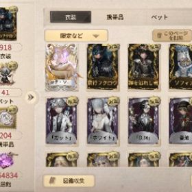 S3〜衣装数900⤴︎︎︎夜行フクロウ・D.M・ホワイト・ガット・祭司LR 引退垢 | 第五人格(Identity V)のアカウントデータ、RMTの販売・買取一覧