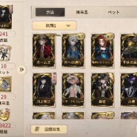 急ぎ！！ | 第五人格(Identity V)のアカウントデータ、RMTの販売・買取一覧