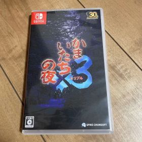 Switch かまいたちの夜×3 トリプル スイッチ