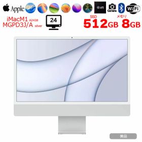 【中古パソコン】Apple iMac 24inch MGPD3J/A A2438 4.5K 2021 一体型 macOS Touch ID [Apple M1 8コア メモリ8GB SSD512GB 無線 BT カメラ 24インチ Silver]:美品