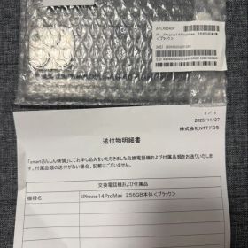 iPhone 14 Pro Max 256GB SIMフリー ドコモ保証交換