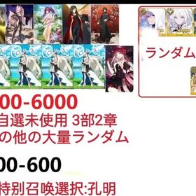 即時対応 | FGOのアカウントデータ、RMTの販売・買取一覧