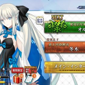 M04 🔥初期垢🔥 聖晶石2930個+呼符95枚+金林檎299個+モルガン+オケアノス 宝具5 | FGOのアカウントデータ、RMTの販売・買取一覧