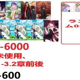 ☊わかるまでしっかりご説明☊ | FGOのアカウントデータ、RMTの販売・買取一覧