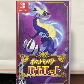 ハ*須様 ポケットモンスター バイオレット Nintendo Switch