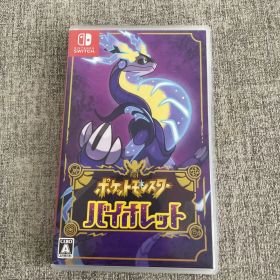 ポケットモンスター バイオレット