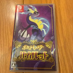 ポケットモンスター バイオレット