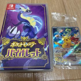 ポケットモンスター バイオレット (特典カード付)