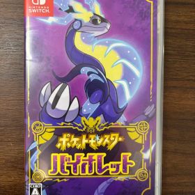 ポケットモンスター バイオレット【未開封プロモカード付】