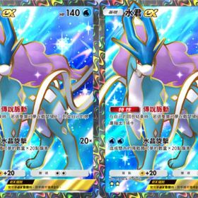 【レア】黒スイクンEX (中国語) 2枚 | ポケポケ(ポケモンTCGポケット)のトレード(カード)、RMTの販売・買取一覧