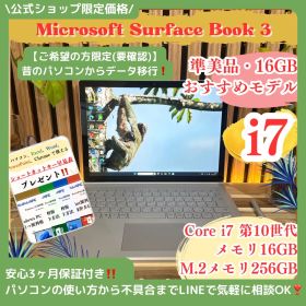 公式ショップ限定価格❣️/ 準美品《ハイスペック》Surface Book 3 プラチナ i7 第10世代 タッチパネル式 メモリ16GB ノートパソコン 安心サポート＆3ヶ月保証付き