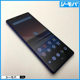 ソニー(SONY)の1339 SIMフリー Xperia 1 SO-03L docomo 美品(スマートフォン本体)