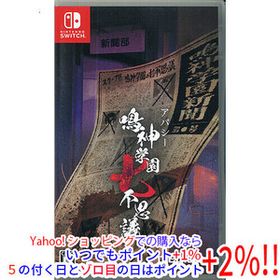 【中古】【ゆうパケット対応】アパシー 鳴神学園七不思議 Nintendo Switch