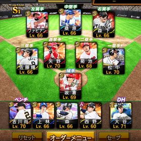 ws千賀/大谷 佐藤輝明 S28アカウント | プロスピAのアカウントデータ、RMTの販売・買取一覧