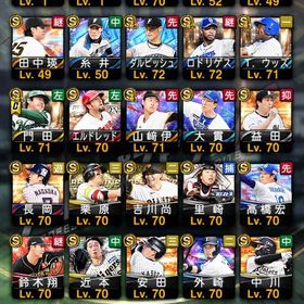 ダルビッシュ ウッズ 門田 | プロスピAのアカウントデータ、RMTの販売・買取一覧