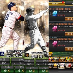 955エナジー🍀Vロ未進行🍀 | プロスピAのアカウントデータ、RMTの販売・買取一覧