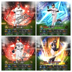 【本日限定】スピ110000超え極選手、アニバ多数所持 ヤクルト純正、リアタイお勧め垢 | プロスピAのアカウントデータ、RMTの販売・買取一覧