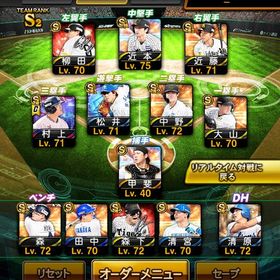 ⭐️リアタイ向け⭐️エナジー1000越え‼️S凸6枚！ | プロスピAのアカウントデータ、RMTの販売・買取一覧