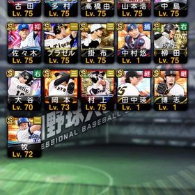 データ | プロスピAのアカウントデータ、RMTの販売・買取一覧