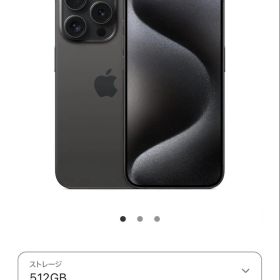 【iPhone15pro】SIMフリー