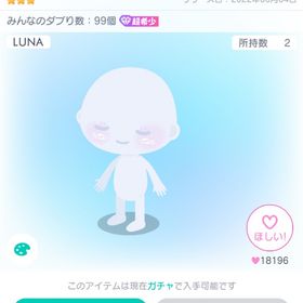 LUNA42チーク付涙フェイスペイント | ピグパ(ピグパーティ)のアカウントデータ、RMTの販売・買取一覧