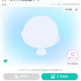 ブチ•ホワイトの口 | ピグパ(ピグパーティ)のアカウントデータ、RMTの販売・買取一覧