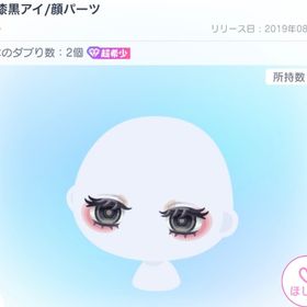 MIX漆黒アイ | ピグパ(ピグパーティ)のアカウントデータ、RMTの販売・買取一覧