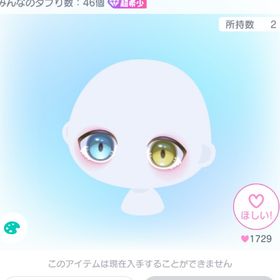 星3の目 | ピグパ(ピグパーティ)のアイテム、RMTの販売・買取一覧