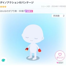 ボクシングアクション | ピグパ(ピグパーティ)のアイテム、RMTの販売・買取一覧