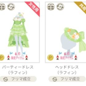 2011年6月⑫ | ニコッとタウン(ニコタ)のアイテム、RMTの販売・買取一覧